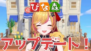 【ぴな森】 アップデートが来たんだとぉ？【にじさんじ | セフィナ】