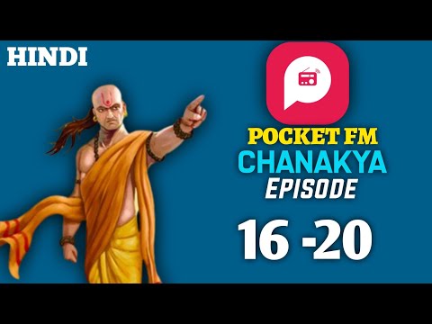 Chanakya pocket fm episode 16 - 20| Chanakya Niti Pocket FM full story in hindi