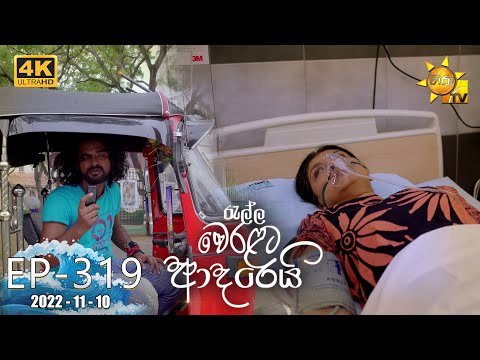 Hiru TV