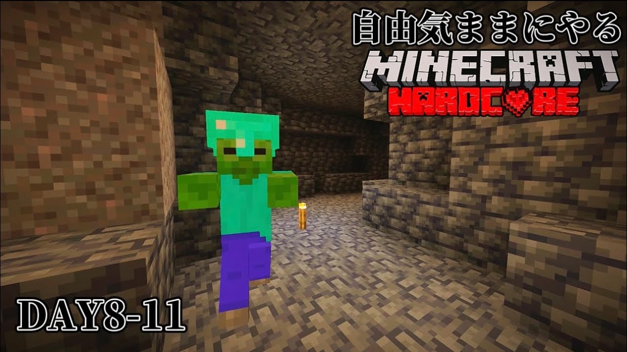 【Minecraft】友達と自由気ままに過ごすハードコアマイクラ生活Part4 #Minecraft #マイクラ統合 #ハードコア