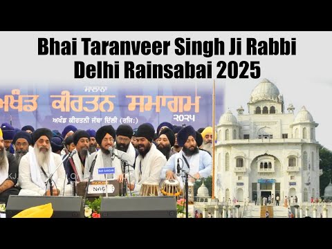 Bhai Taranveer singh Jee Rabbi | Rainsabai Annual Akj Delhi Samagam 2025