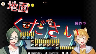 【ゲーム実況】赤ちゃんと恐竜の冒険譚 part35【ヨッシーアイランド】