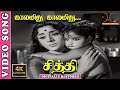Kalamithu Kalamithu 4K Video Song CHITHI Padmini Susheela Kannadasan MSV 4kCinemasClassic