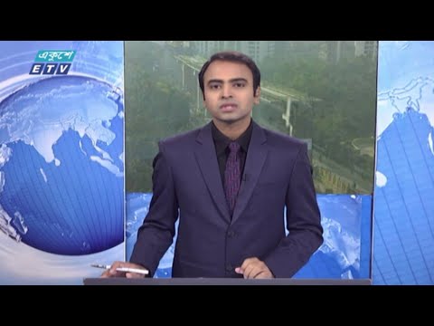 09 AM News || সকাল ০৯টার সংবাদ || 18 February 2021 || ETV News