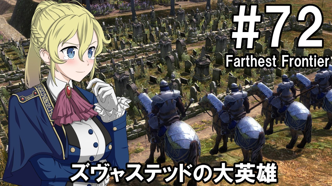 【Farthest Frontier】領主のお姉さん実況 72【街づくり】