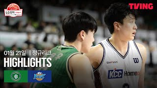 [검증마트]01월 22일 원주 DB VS 부산 KCC 하이라이트