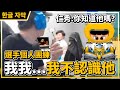 仁秀：「你知道這個人嗎？他很帥！」阿爆：「我...我不認識他！」倒車入庫成為心魔？│跑跑卡丁車【爆哥Neal】