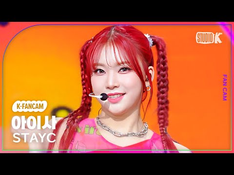 [K-fancam] STAYC ISA Fancam 'Bubble' @Music Bank 230818