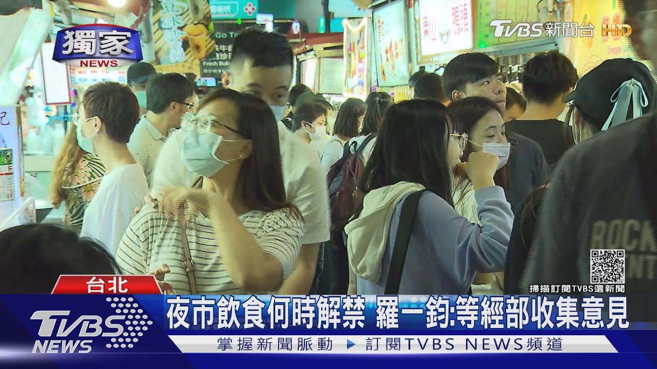 直擊!夜市旁「站滿人」定點嗑小吃 CECC:沒違規