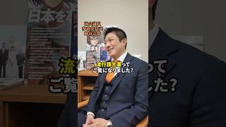 日本人ファーストはどこへ…🤣？ #神谷宗幣 #参政党 #日本人ファースト #流行語大賞