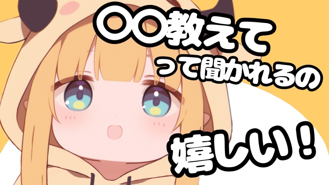 【ほっこり】ホロメンに頼られて嬉しそうなちょこ先！【ホロライブ切り抜き】