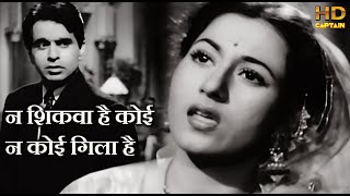 Lata Mangeshkar - मधुबाला, दिलीप - YouTube