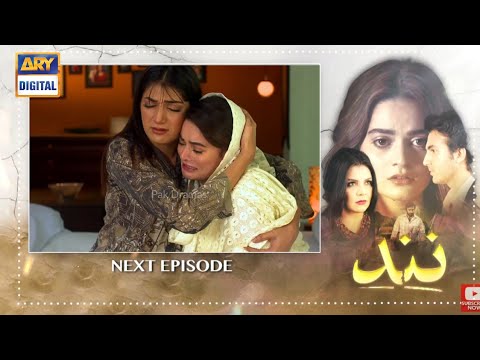 Nand Episode 57 Teaser || Nand Episode 57 Promo - ARY Digital Drama - Pak Dramas