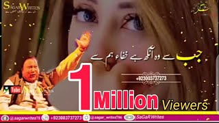 Jab se wo ankh hai khafa | Nusrat Fateh Ali Khan WhatsApp Status Video