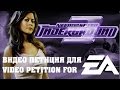 Video petition for Electronic Arts - NFS Underground ...