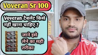 Voveran Sr 100 tablet Use dose benefits and Side effects full review in hindi