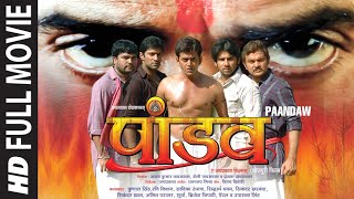 Download lagu PAANDAV [ Full HD Bhojpuri Movie ] Feat.Ravi Kishan, Sadika Randhava mp3
