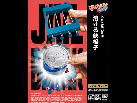 Jailbreak by TENYO (2026 NEW ITEM) / SEO MAGIC