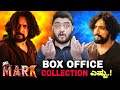 Mark Movie Box Office Collection Kiccha Sudeep Mark Movie Collections Mark The Movie