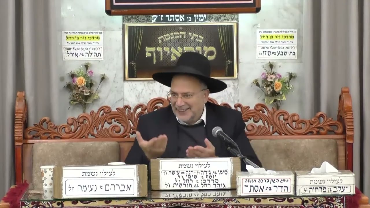 הרב דוד אדרי | מידות ודרך ארץ |