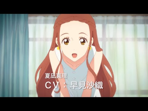 日羽を取り巻く人々編