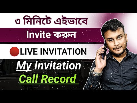 Invitation এর Best Video বাংলায় //Network Marketing Invitation -My Call recording//PH-8101394962