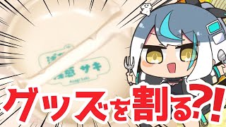 【 雑談 】〈限界〉節約生活した結果… / 初見さん大歓迎 近況 雑談【 浅葱サキ バーチャルVtuber / 新人 Vtuber 声優】 #雑談