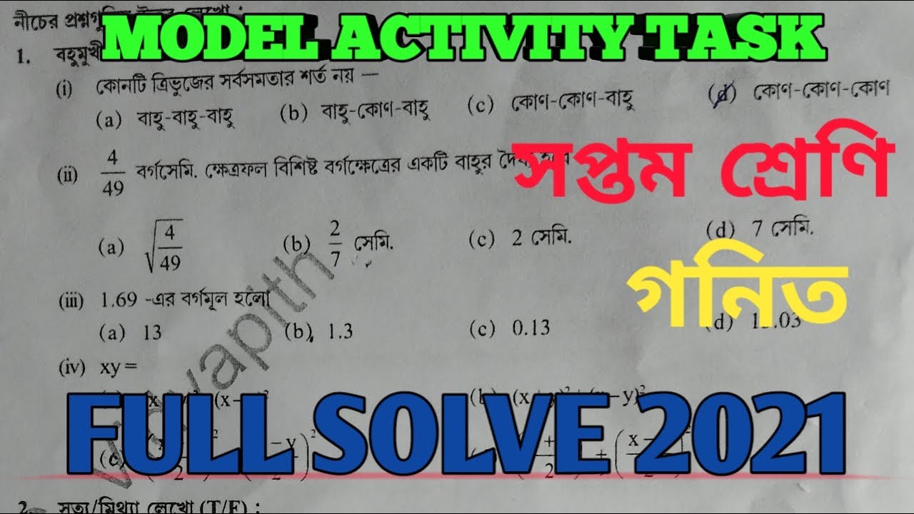 Class-7 Model Activity task Math,Part-5 (August) New// online math activity task solved ||