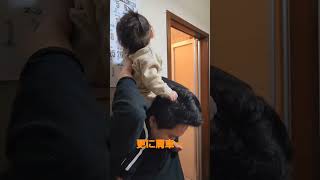 直後の肩車～