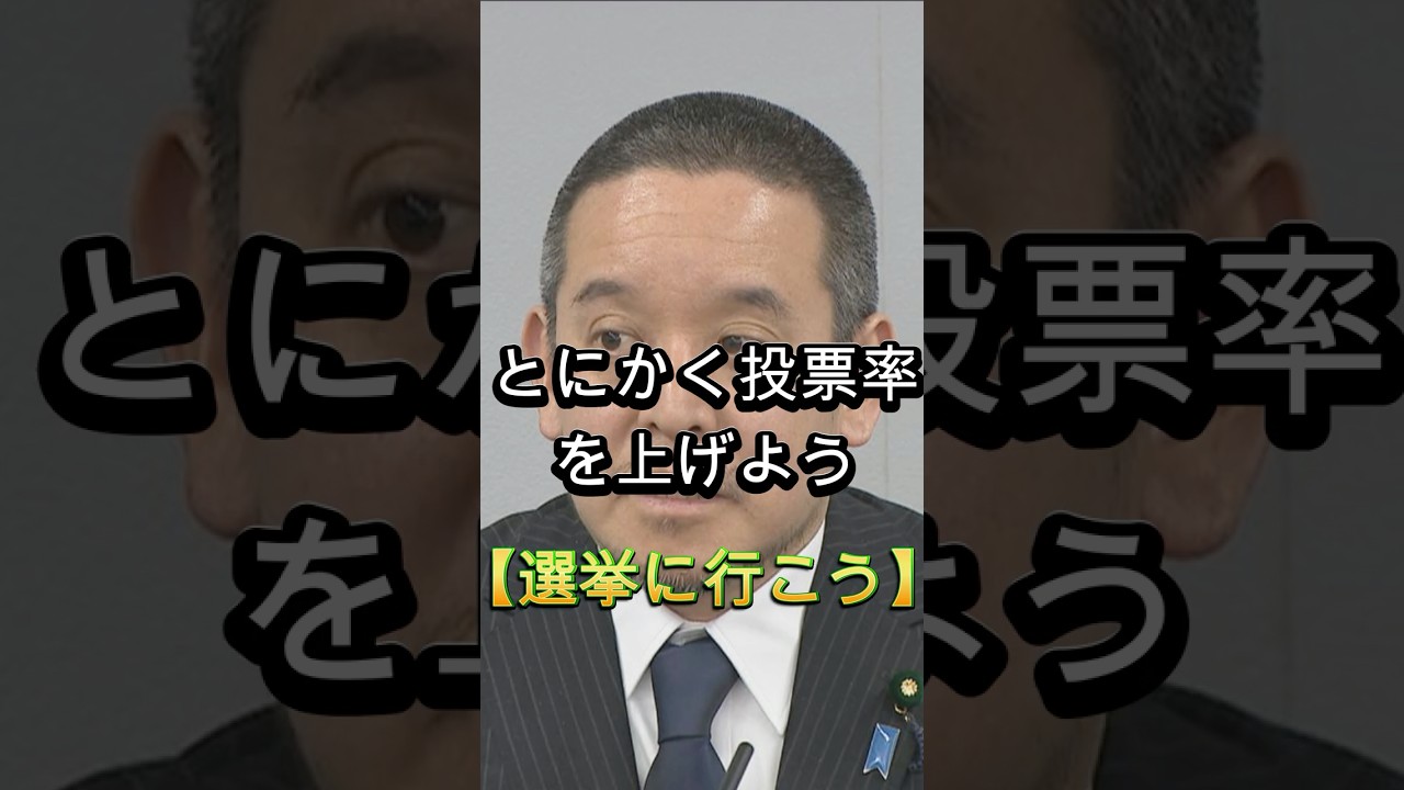 奇跡を呼ぶ、破綻間際の京都を救え、府知事選挙、浜田氏の応援、若者は立ち上がれ、#shorts
