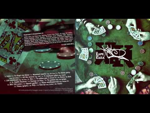 Κ.Λ.ΙΟΣ - Μουσικό Πακέτο