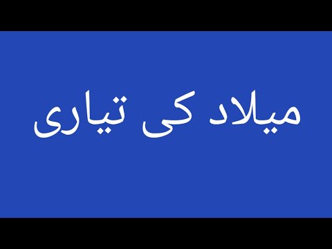 Kamli wala karam be misal kar da aey/ Tahira hassan