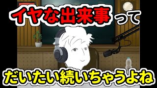 【一歩間違えればクレーマー】ずみのソロラジオ