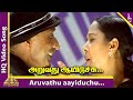 Arupadhu Aayidichu Video Song Mounam Pesiyadhe Tamil Movie Songs Suriya Trisha Yuvan