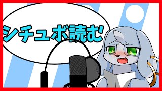 【シチュボ配信】マシュマロで来たシチュボ読む【生配信】#Vtuber　#こまこまらいぶ