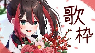 [Vtub] Neo-Porte 緋月ゆい 情人節歌回