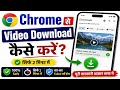P Video Download Kaise Kare Porn Download Kaise Kare Chrome Se Video Download Kaise Kare