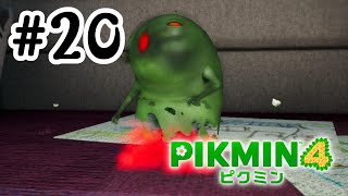【ピクミン4】卵から生まれた未確認生命体！#20