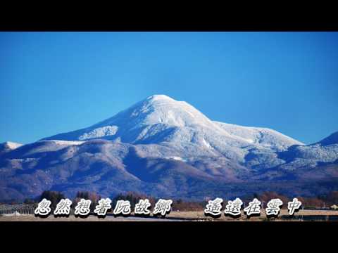越山嶺  林英美
