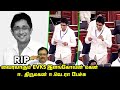 EVKS Elangovan Son E.Thirumahan Everaa Last Assembly Speech | Congress Erode MLA
