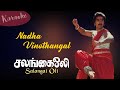 Nadha Vinodhangal Karaoke Salangai Oli