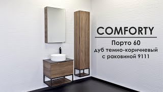Мебель для ванной Comforty Порто 60 дуб темно-коричневый