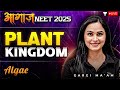 Aagaz NEET 2025 Plant Kingdom Algae NEET 2025 Biology Gargi Singh