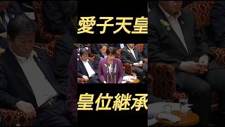 騙し討ち  不敬が過ぎないか髙市自民党‼️