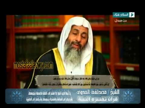  قرآن  تفسره  السنة (13) يَا أَيُّهَا الَّذِينَ آمَنُوا إِذَا قُمْتُمْ إِلَى الصَّلَاةِ 