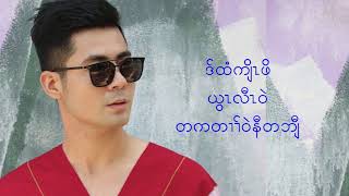 စံၣ်စိၤနုာ်တၢ်အဲၣ် cover