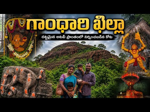 #GandhariKhilla #Gandharifort||kota||Bokkalagutta in #MandamarriMandal in Mancherial district