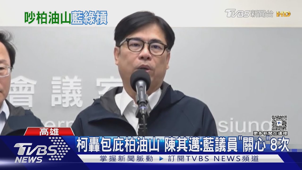 「柏油山」違法堆置? 陳其邁、柯志恩隔空槓