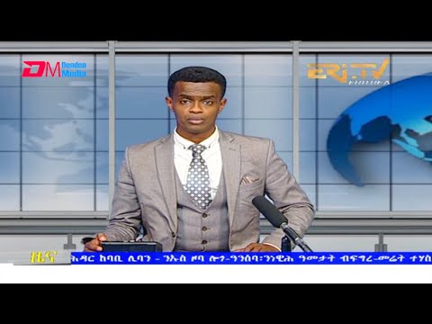 Tigrinya Evening News for August 12, 2021 - ERi-TV, Eritrea