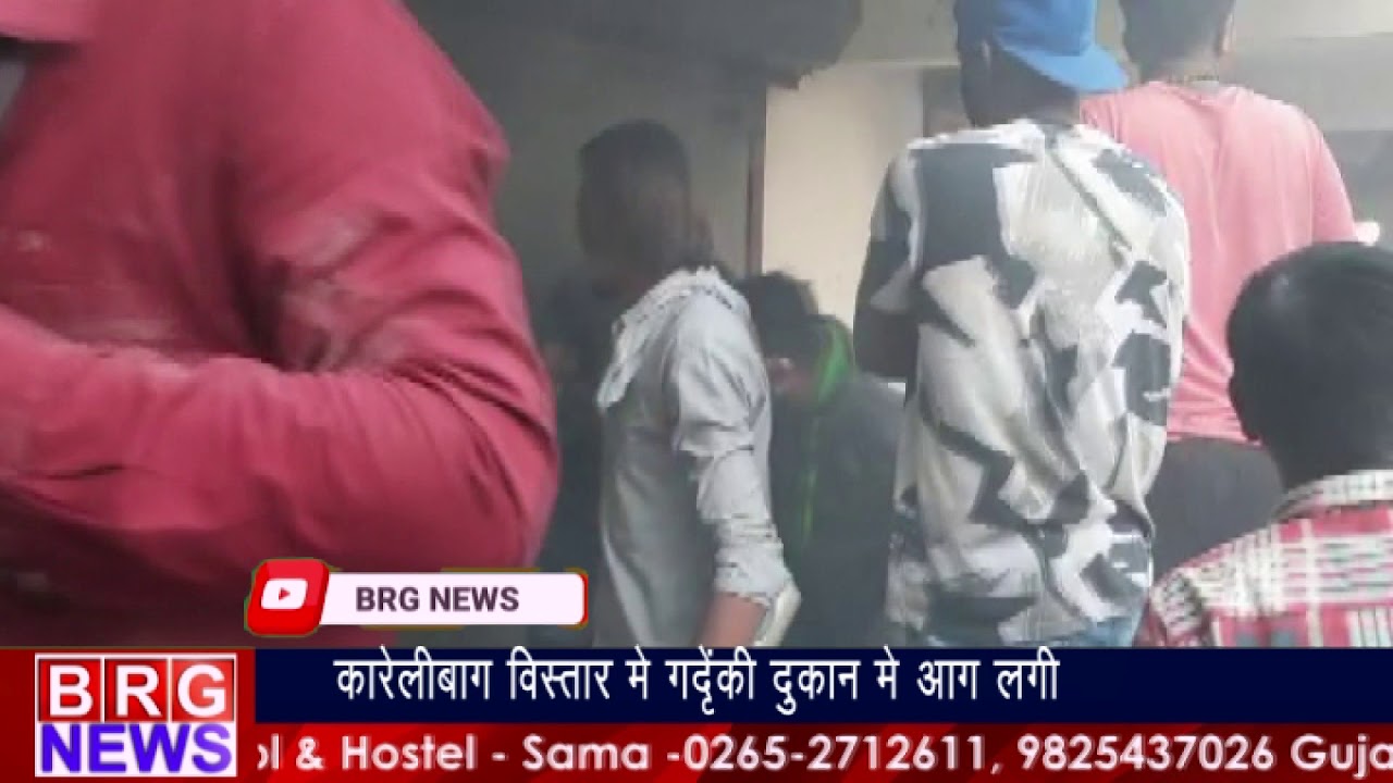 Vadodaraमें  गद्दे की दुकान में लगी भीषण आग | Heavy fire cause by technical error in wool shop VIDEO